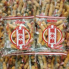 糯米酥老式江米条小吃葱花兰花根麻花油索味糯米酥条江米条代餐