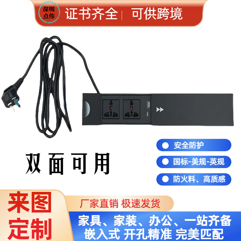 办公桌面插座嵌入式岛台茶台滑盖双USB插座电脑桌书桌多功能排插
