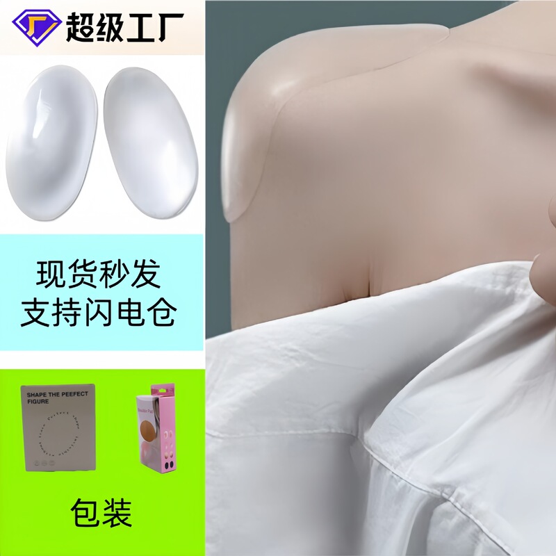 Silicone Fabric Shoulder Pad Beautiful Shoulder Right Angle Shoulder Artifact Invisible Non-slip Narrow Shoulder Sticker for Men and Women Sliding Shoulder Non-slip Self-adhesive Shoulder Pad