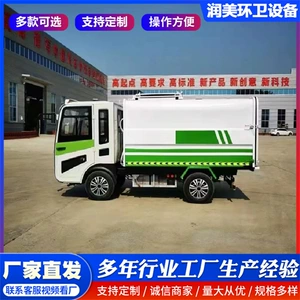 Electric Self-Loading Garbage Removal Truck, Garbage Transfer Vehicle for Campsites and Factories, Side-Mounted Small Garbage Transfer Vehicle