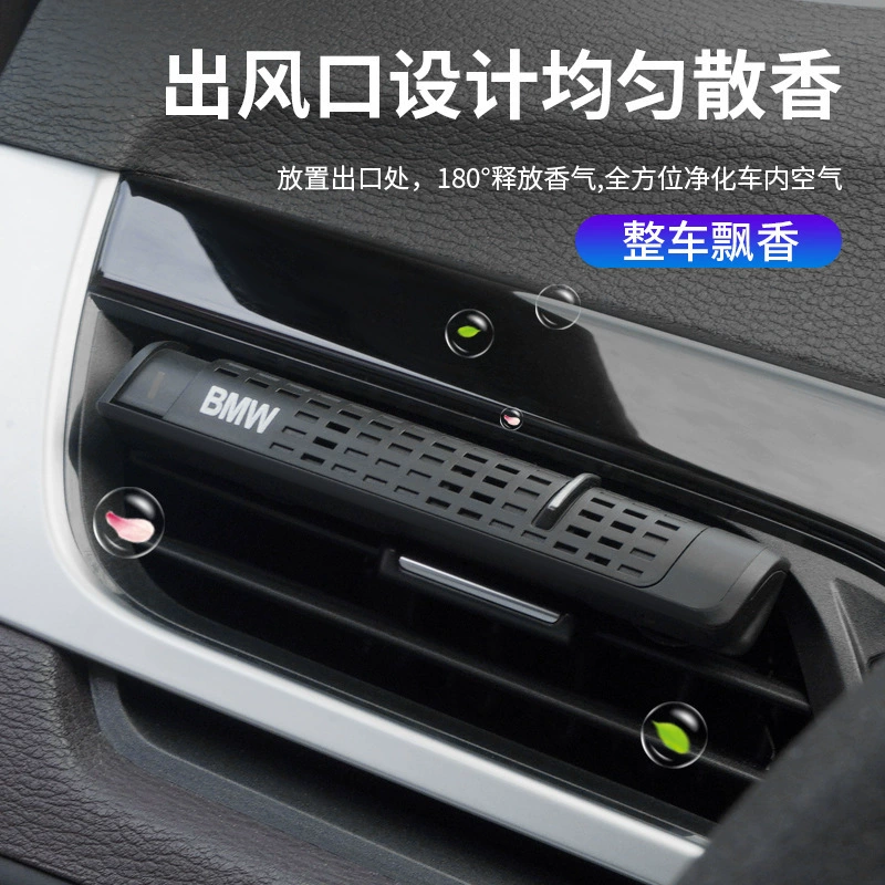 Применимо к оригинальным ароматическим полосам BMW 5/3 серии 7 серии X5X6 автомобильный духи автомобильный ароматический кронштейн