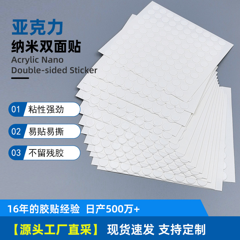 Acrylic Double-Sided Adhesive Dots, Non-Marking, Strong Nano Traceless Adhesive Dots, Won'T Damage the Wall, 100 Pieces Acrylic Double-Sided Adhesive Dots, Non-Marking, Strong Nano Traceless Adhesive Dots, Won'T Damage the Wall, 100 Pieces