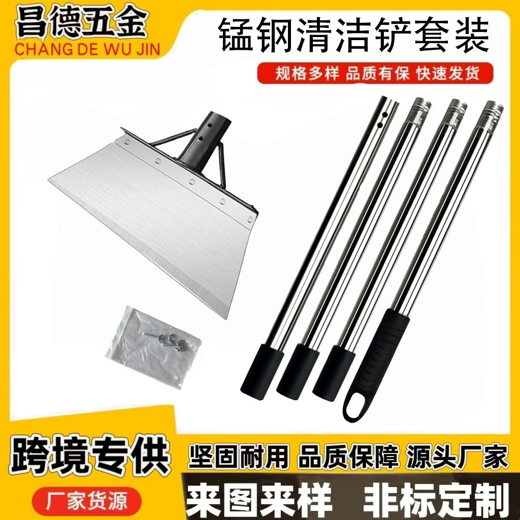 跨境亚马逊冰铲清洁铲锋利开刃铲刀铲墙面水泥铲草大号不锈钢长柄