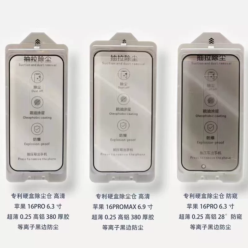 Apple, совместимый iPhone 16 пылезащитный, мобильный телефон, iphone, 14promax