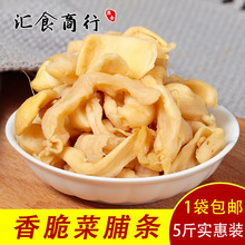 蔬菜干香脆潮汕萝卜干菜脯条萝卜条腌制酱菜下饭菜爽口小菜