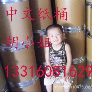 Foshan Paper Barrel Guangzhou Paper Barrel Chemical Paper Barrel Medicine Paper Barrel Powder Cardboard Barrel High Strength Paper Barrel Welding Wire Barrel