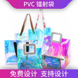 PVC镭射袋手提袋 幻彩网红透明包  礼品服装饰品塑料手提包装袋