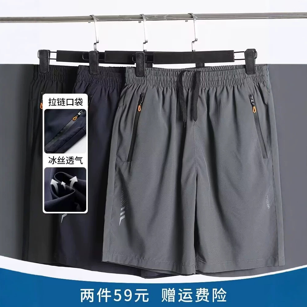 Cross-Border Factory Direct Sales 2025 Summer New Men's Lightning-Fast Quick-Dry Breathable Loose Sports Shorts