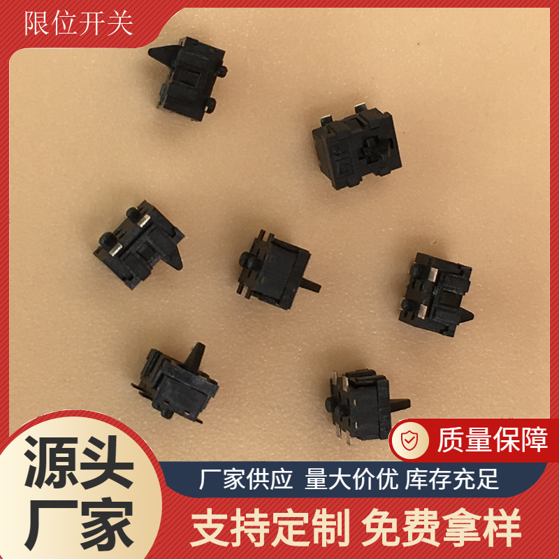 侦测开关现货供应 DIP全塑四脚贴片2.98x3.5mm检测补水仪圆达按键