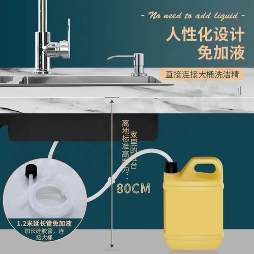 Kitchen sink soap dispenser 304 stainless steel detergent soap dispenser extension tube detergent presser