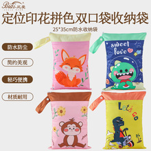 TEMU跨境亚马逊爆款定位数码印花拼色双口袋防水收纳袋厂家批发