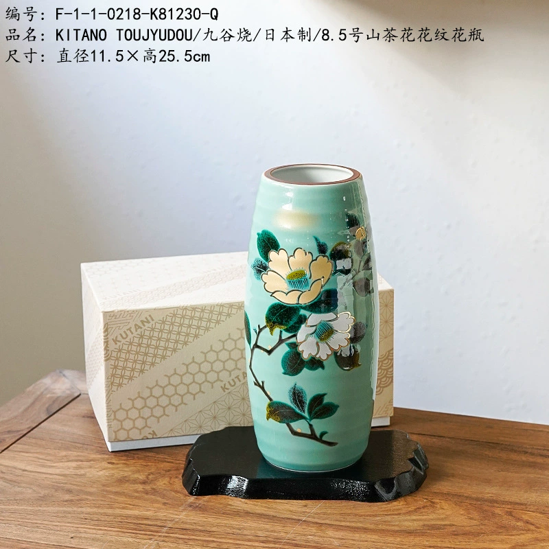 KITANO TOUJYUDOU/Kuyanyaki/Японское производство/ваза № 8,5