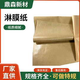 牛皮纸;其他包装用纸;新闻纸