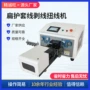 剥皮剥线裁线cs14剥线机