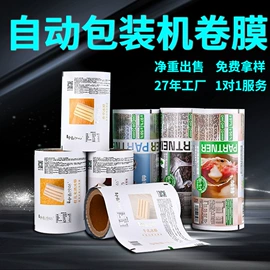 塑料食品袋;塑料自封袋;复合包装制品