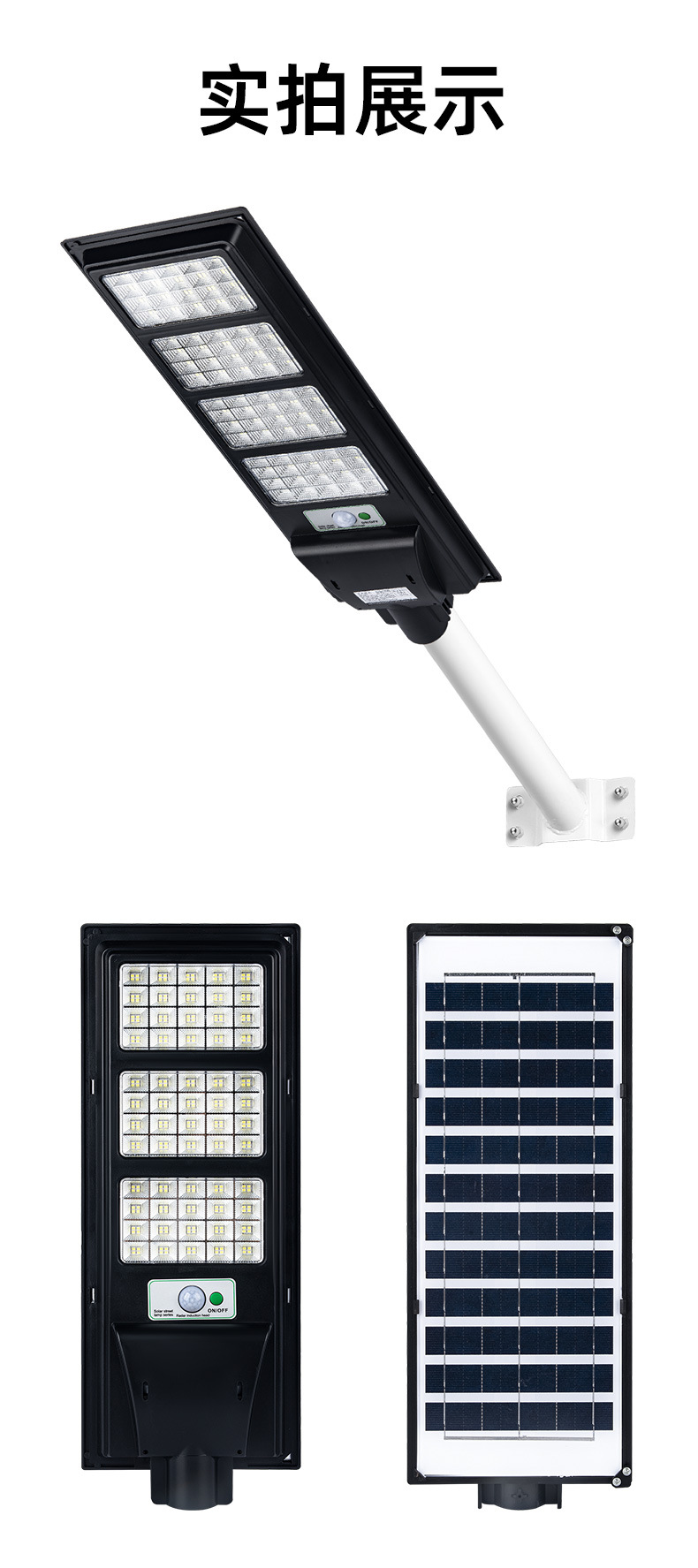 太阳能路灯-详情页1_09.jpg