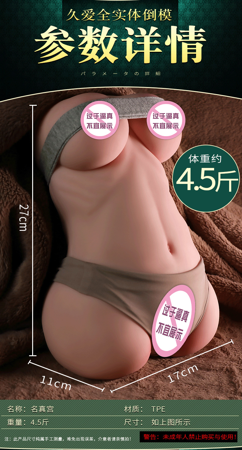 Jiuai Half-Body TPE Masturbator with Vaginal and Buttocks Mold, Manual Use — detail image 17