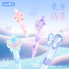慕楽創意蝶ポケットペンins高颜値学生三角正姿押し中性筆速乾ブラシ問題ペン