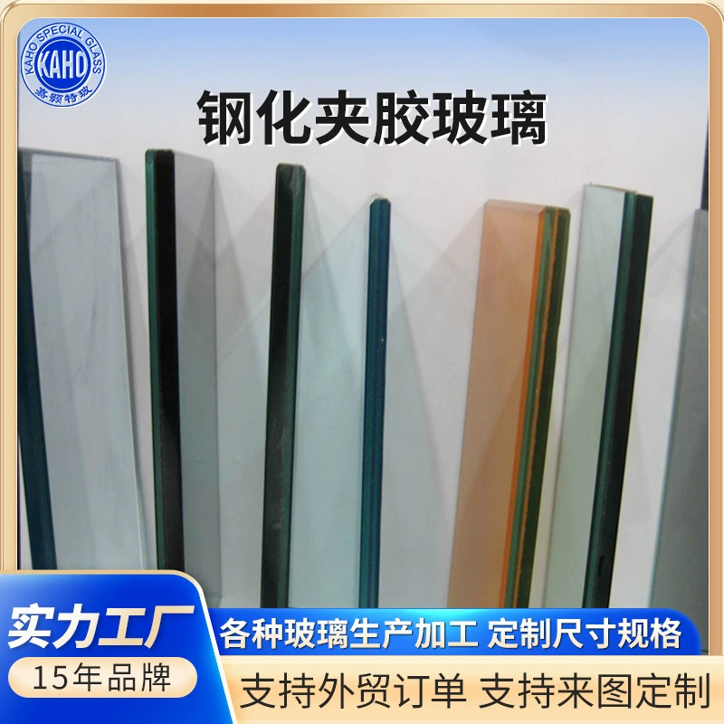 Двухслойное ламинированное ультра-белое стекло закаленное лестничное художественное стекло забор Sunshine Room навес звуконепроницаемое стекло