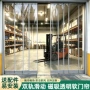 平移店铺滑动隔热门帘