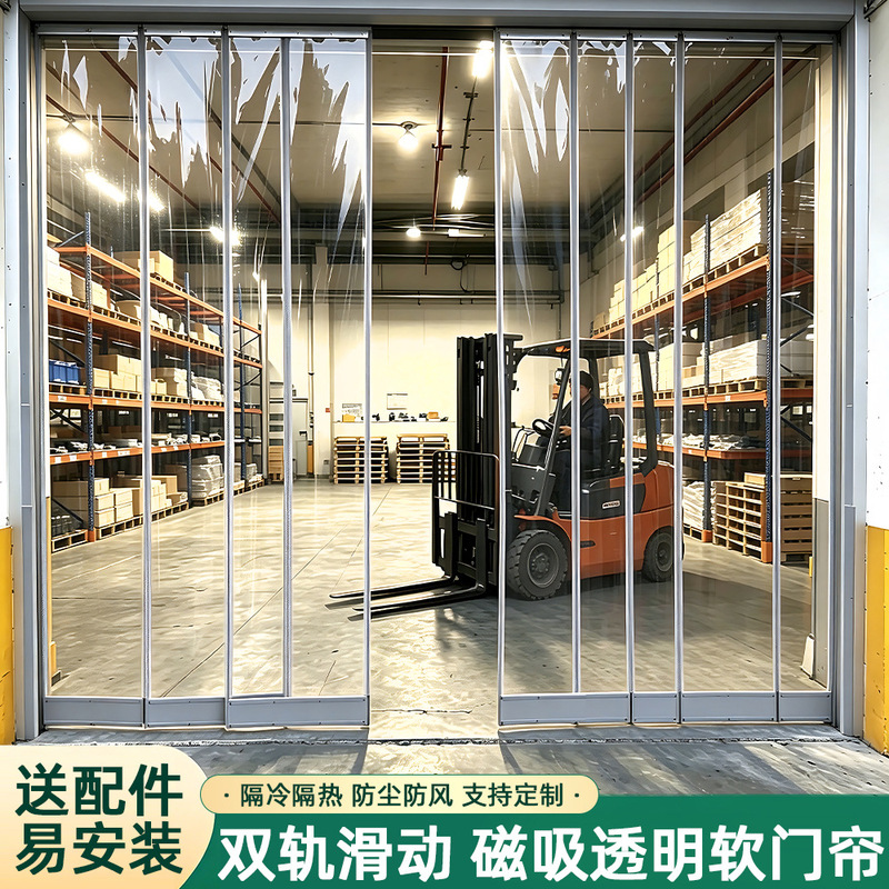 Air Conditioning Door Curtain Transparent Pvc Windproof and Heat-Insulating Double-Track Sliding Magnetic Shop Commercial Plastic Partition Curtain