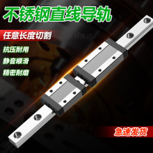国产不锈钢微型直线导轨滑轨滑块MGN7CMGN91215CH全套滚柱