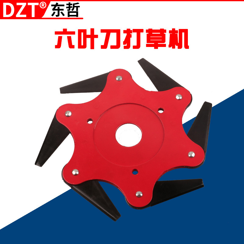 多功能农用打草机/除草机草坪机硬质合金工具六叶割草机工具