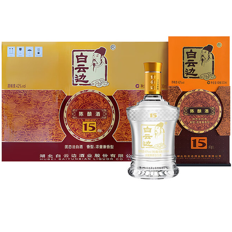 白云/边15年陈酿42度500ml浓酱兼香型酒白/云边十五年陈酿酒42度