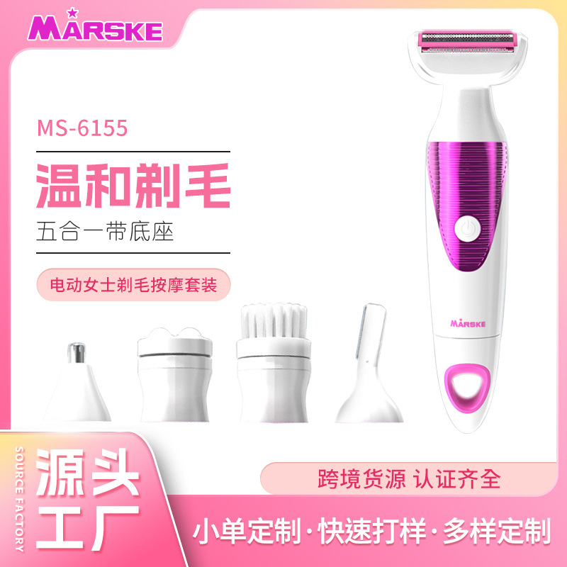 跨境电动女士脱毛仪全身水洗女用洗脸刷按摩五合一套装女用剃毛器