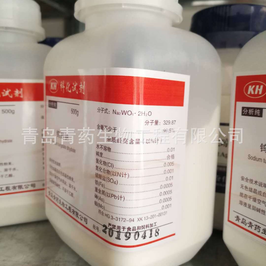 �����Ʒ�����;�����ƶ�ˮ���������AR500G CAS:10213-10-2