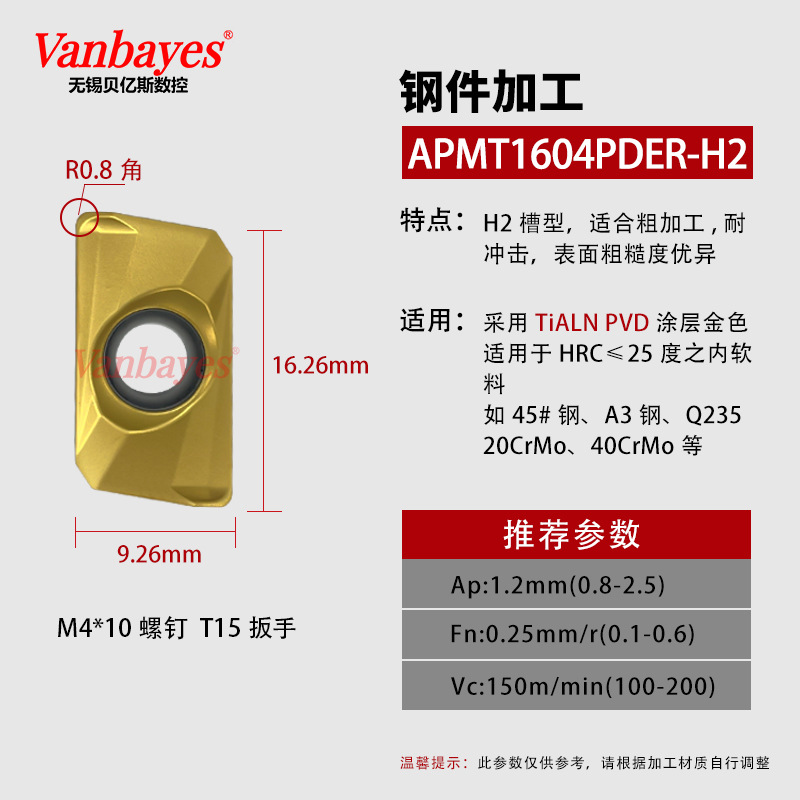 10개) APMT1604-H2 노란색 [35°내부 강철 부품의 거친 밀링용 특수】좋은 표면 거칠기