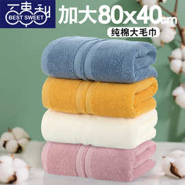 纯棉毛巾柔软吸水男女洗澡加长80x40健身运动擦汗巾家用加大澡巾