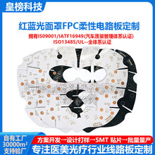 ��������������FPC���Ե�·�������沿������PCBA��·�幤��