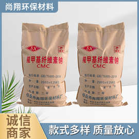 工业羧甲基纤维素钠CMC 涂料日化稳定粘合剂钻井用 增稠剂纤维素
