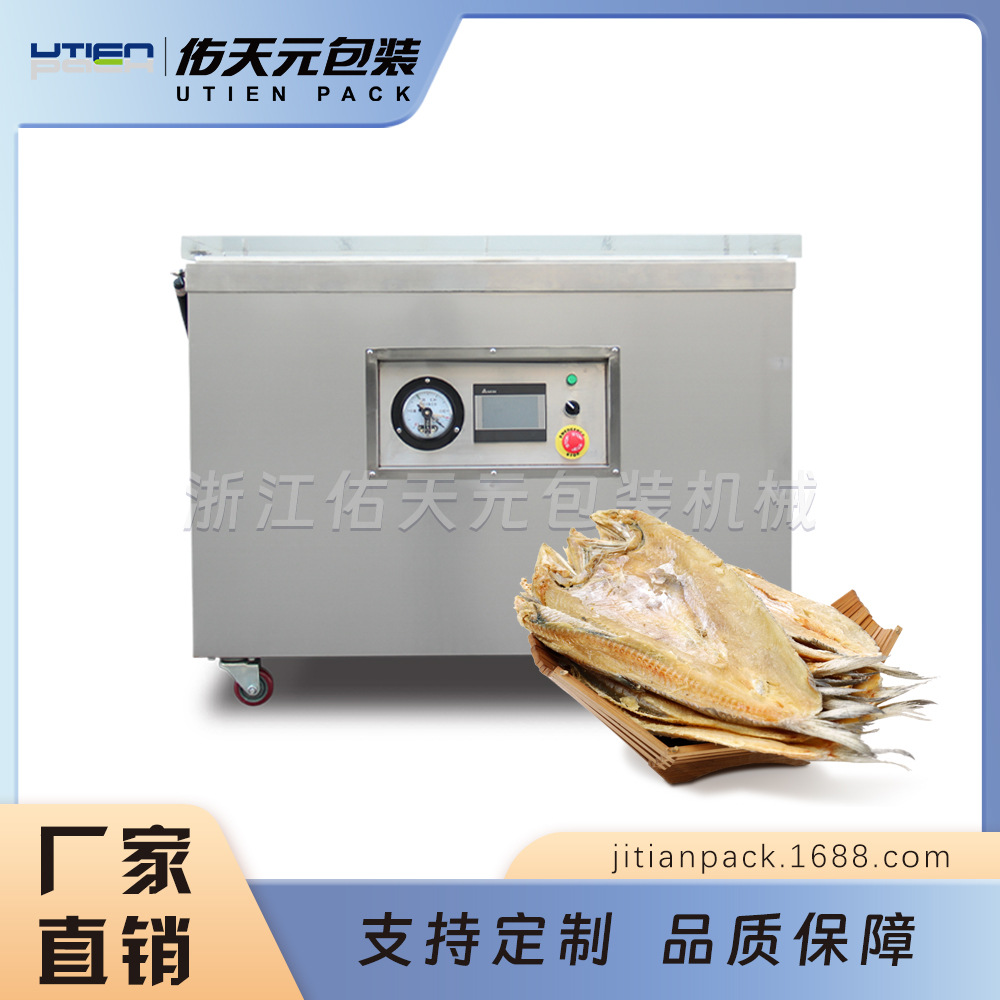 大真空室真空包装机单室真空封口机塑料袋食品干湿真空包装机商用