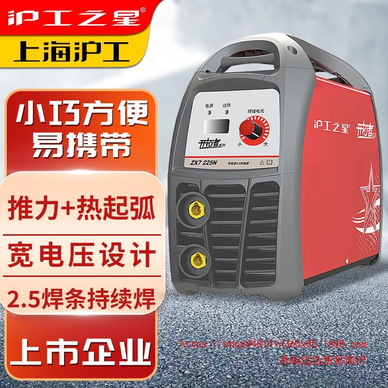 上海沪工电焊机250家用220v小型不锈钢焊机手提式工业级直流焊机