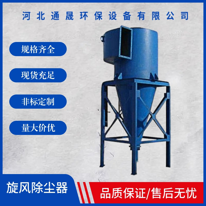Supply whirlwind dust collector Shaklong whirlwind dustcur boiler…