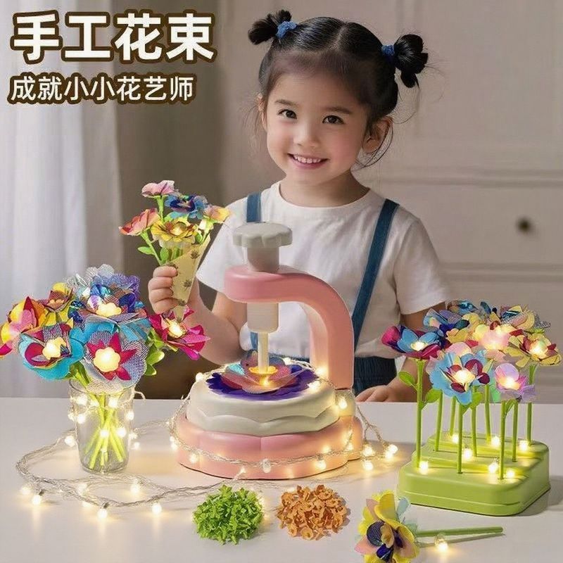 儿童DIY花朵束手工材料包压花机益智仿真3-8岁玩具女宝孩创意礼物|undefined