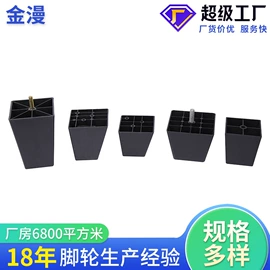 脚轮;家具配件;其他塑胶零件