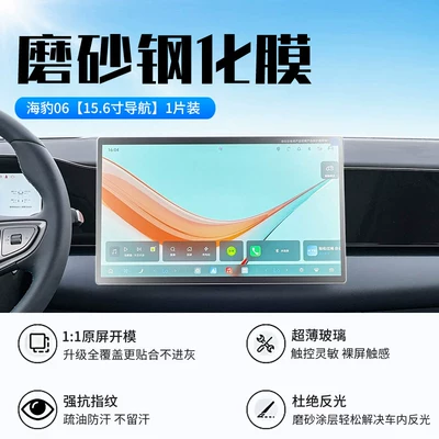 Car interior film | display screen protective film - 27-models-of-seal-06156inch-navigationnew-9d-matte-anti-reflective-crystal-diamond-film