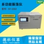 多功能自动st-1552振荡仪