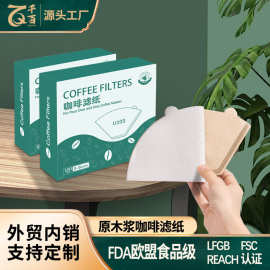 咖啡滤纸扇形滴漏式手冲咖啡挂耳滤纸滤杯一次性咖啡滤纸V60滤纸