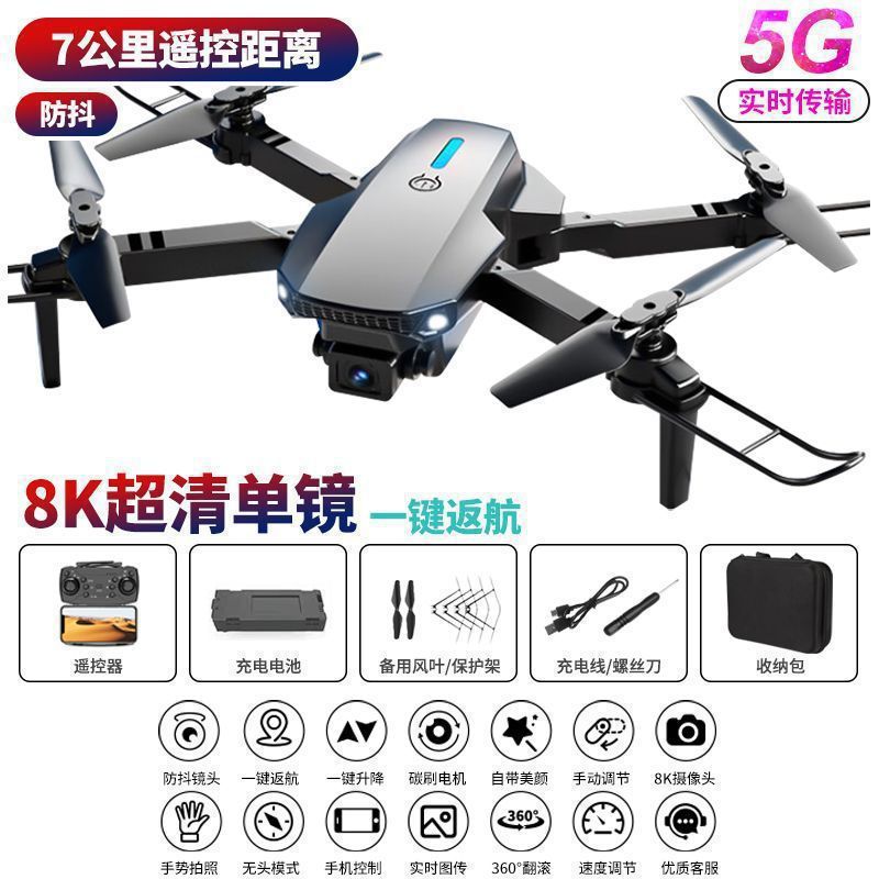 DJI レベルのブラシレス障害物回避ドローン 8K 航空写真超クリアプロフェッショナル大人用航空機少年折りたたみリモコン航空機|undefined