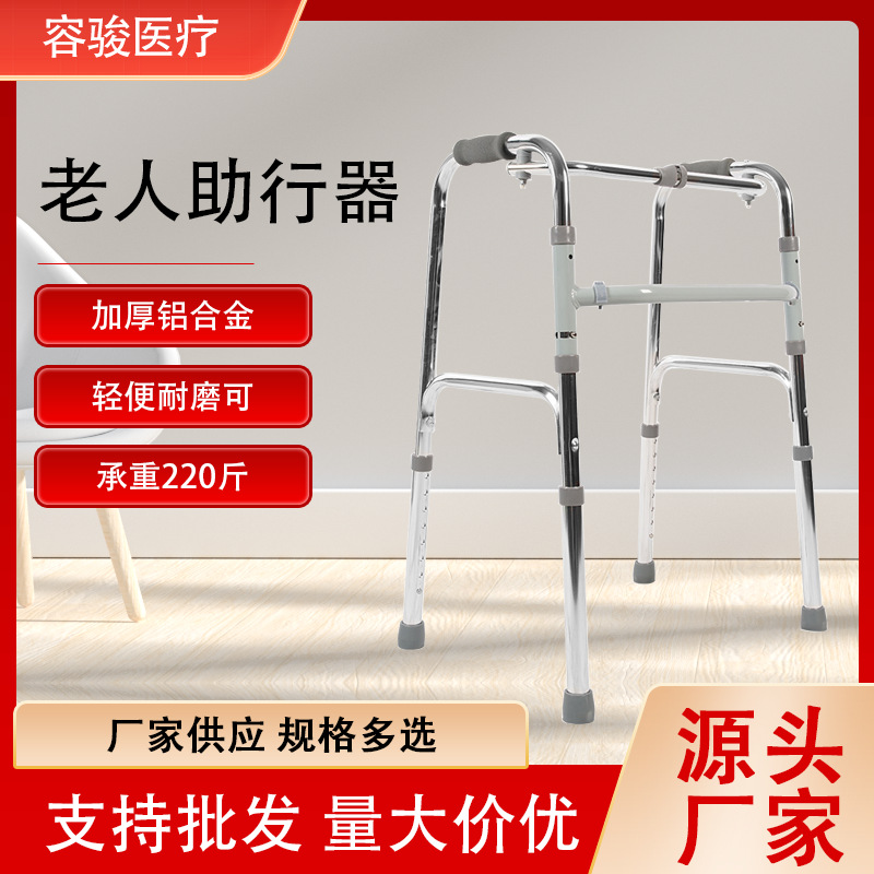 Supplies Elderly Walkers, Disabled People Can Adjust Height And Fold, Aluminum Alloy Walkers For The Elderly, Crutches