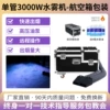 (Single tube) 3000 watt water fog machine (with air box)