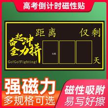 中考倒计时提醒牌励志2024日历墙贴距离高考100天数百日2023年高.