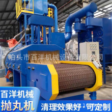 网带通过式抛丸清理机加工抛丸除锈机性能稳定厂家直销