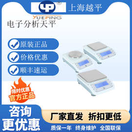 上海越平YP1002/0.01g实验室电子精密天平百分之一电子秤十分之一
