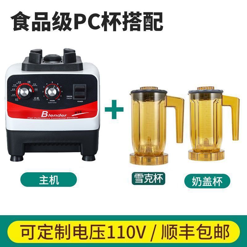 Máquina de extracción de té, tienda de té de leche comercial, cubierta de leche multifuncional, batido triturador de hielo, rompiendo paredes, máquina de hielo de arena, máquina de té