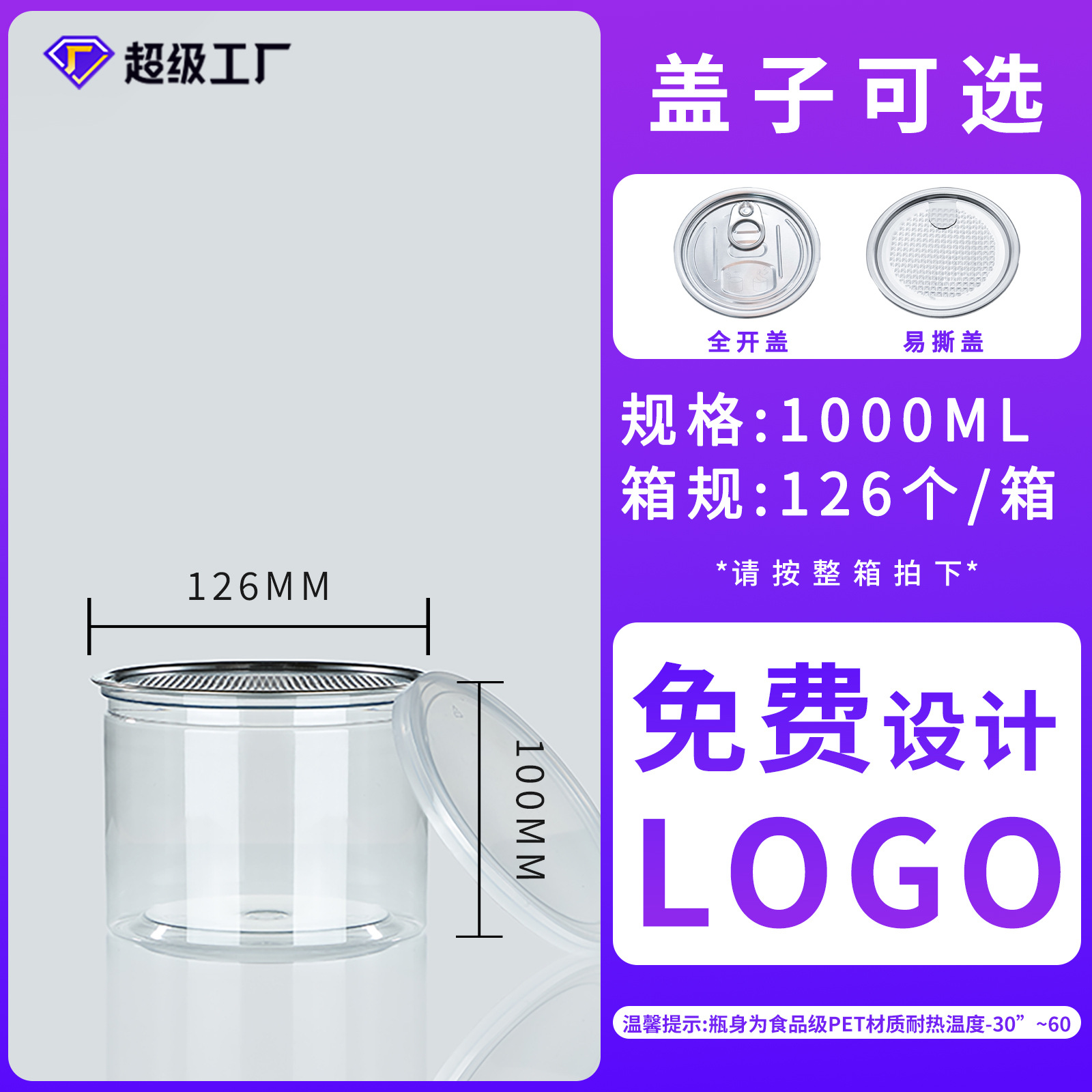 En stock latas de tapa de tornillo al por mayor botella de plástico de boca ancha latas de botella de PET semillas de melón nueces latas de comida selladas image 8